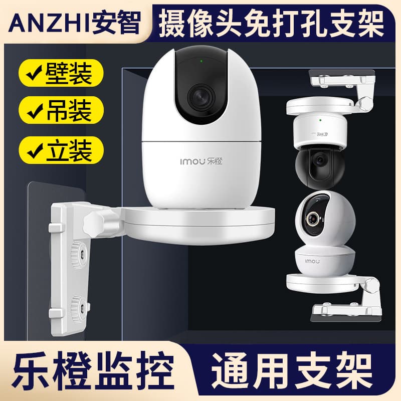 LeChange Camera No-Drill Mount with Hidden Cable, Compatible with TP2, TA2, A2X, A22E, TP1, TP6, 7