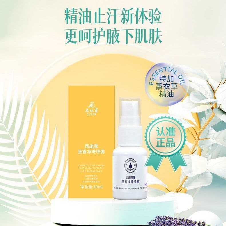 Xishilan New Product Xishilu Antiperspirant Deodorant Spray for Underarm Odor and Sweat