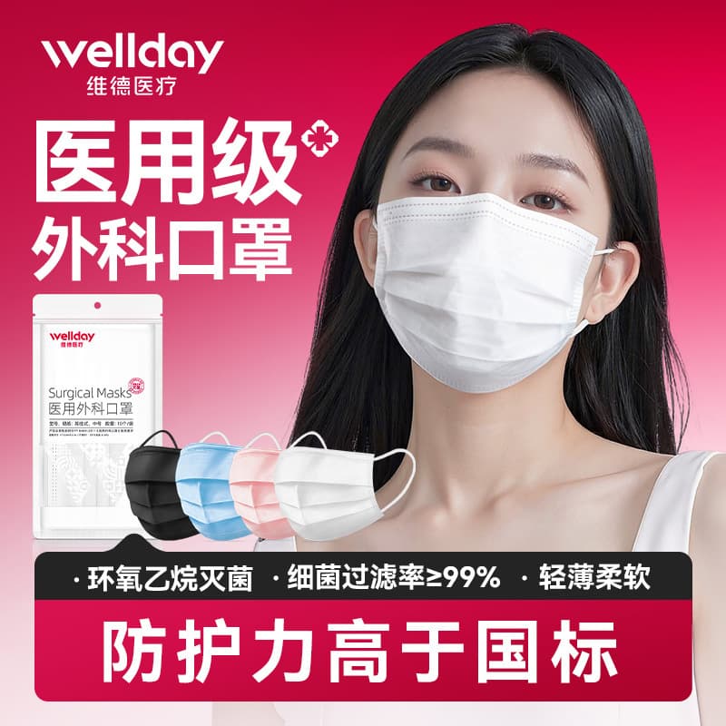 Weide medical surgical masks for adults, 10 pieces pack, sterilized disposable masks, wholesale, three-layer, lightweight and breathable white.
