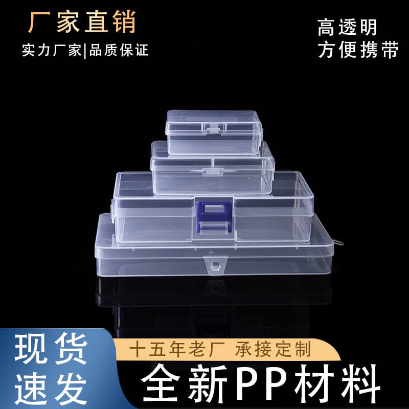 PP Empty Box with Lock Clasp Sample Display Plastic Box with Lid for Jewelry, Beads, Fishing Tackle, and Stationery Storage Organizer
