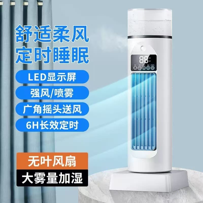 Cross-border Bladeless Mist Spray Fan, Desktop Tower Fan, Air Conditioner Fan, Cooling Fan, USB Oscillating Fan for Home and Office