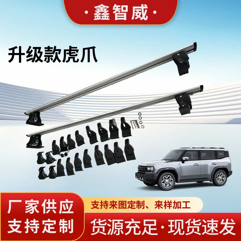 Upgraded Tiger Claw Universal Car Roof Rack Aluminum Alloy Travel Rack Car Roof Modification Accessories Cross Bars