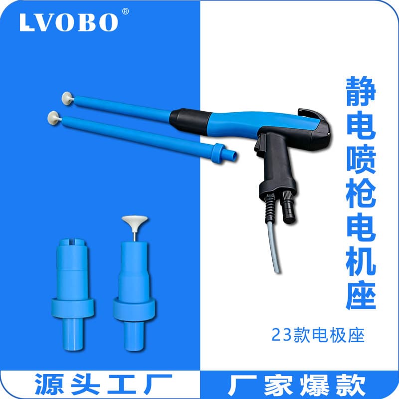 23 types of electrostatic spray gun head extension rod electrode seat conductive needle discharge needle gun accessories spray machine spray machine accessories