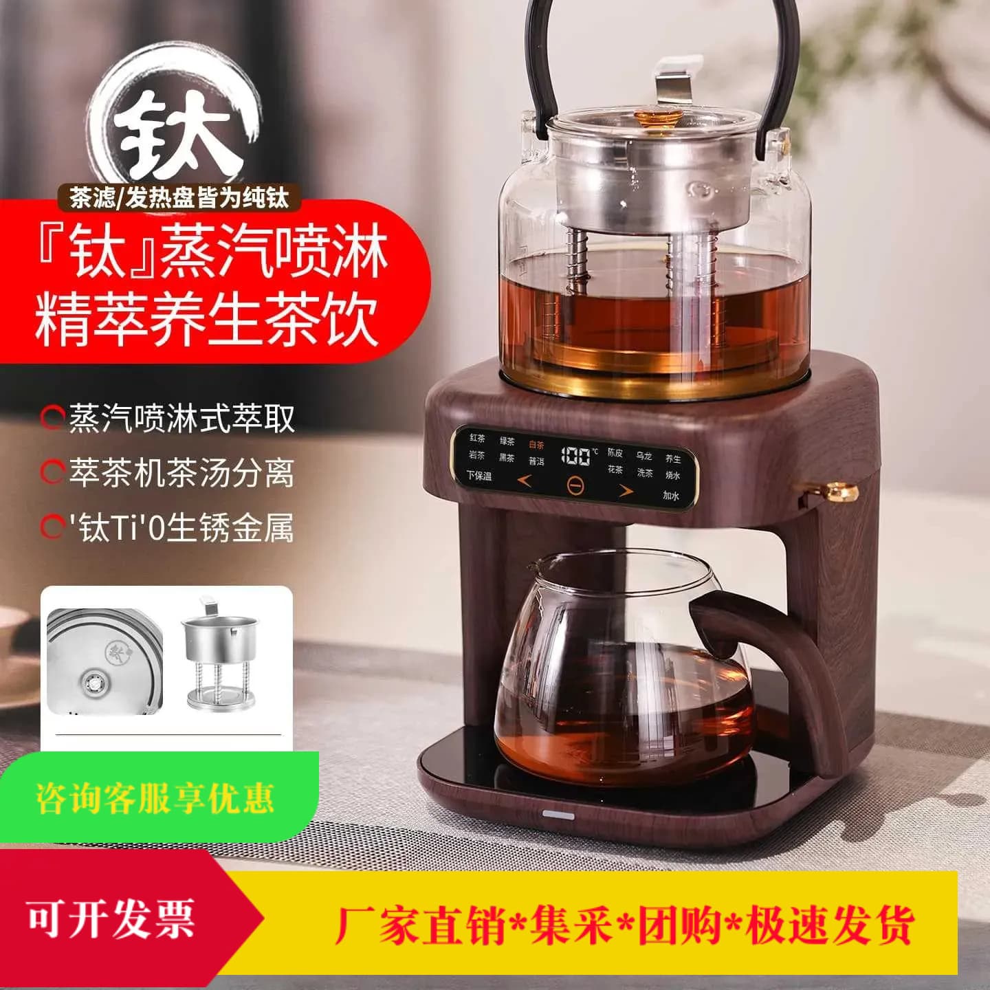 Cuili Pure Titanium Tea Brewing Pot with Health Features, All-in-One Automatic Spraying and Steaming System
