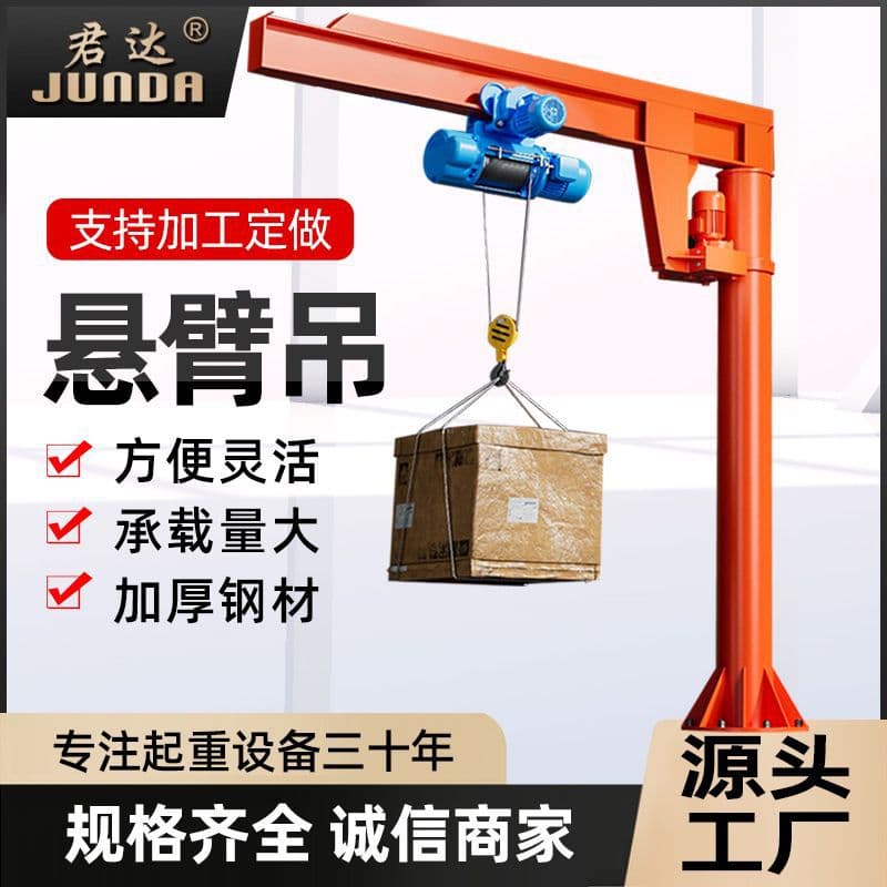 Jib Crane Electric Rotation Single-arm Small Column Rocker Arm Lifting Manual Single-arm Jib Wall-mounted Crane