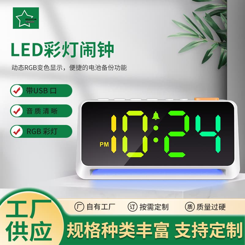 Amazon Cross-Border New RGB Colorful LED Digital Clock with 7-Color Night Light and Projection for Home Decor