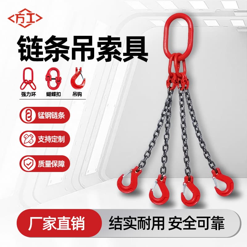 G80 Lifting Chain Sling Assembly Complete Sling Set Manganese Steel Chain Sling Hook Ring Combination Lifting Sling