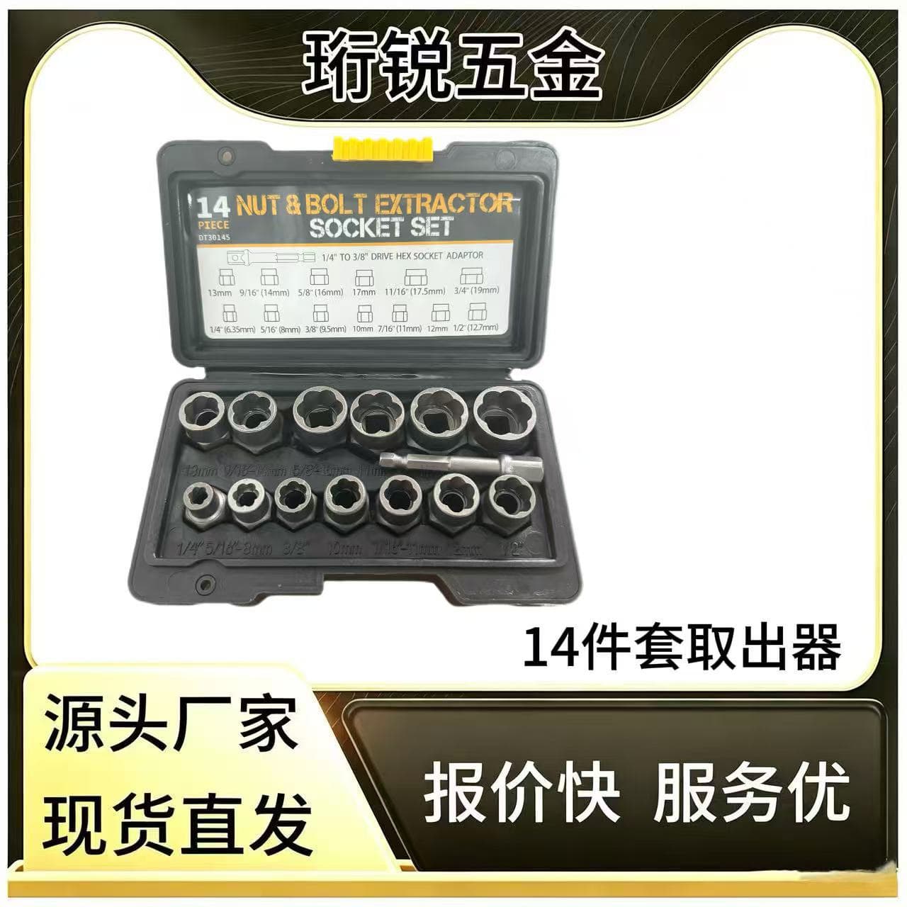 14-Piece Nut Extractor Set, High-Profile Reverse Thread Socket, Stripped Screw Damaged Nut Remover