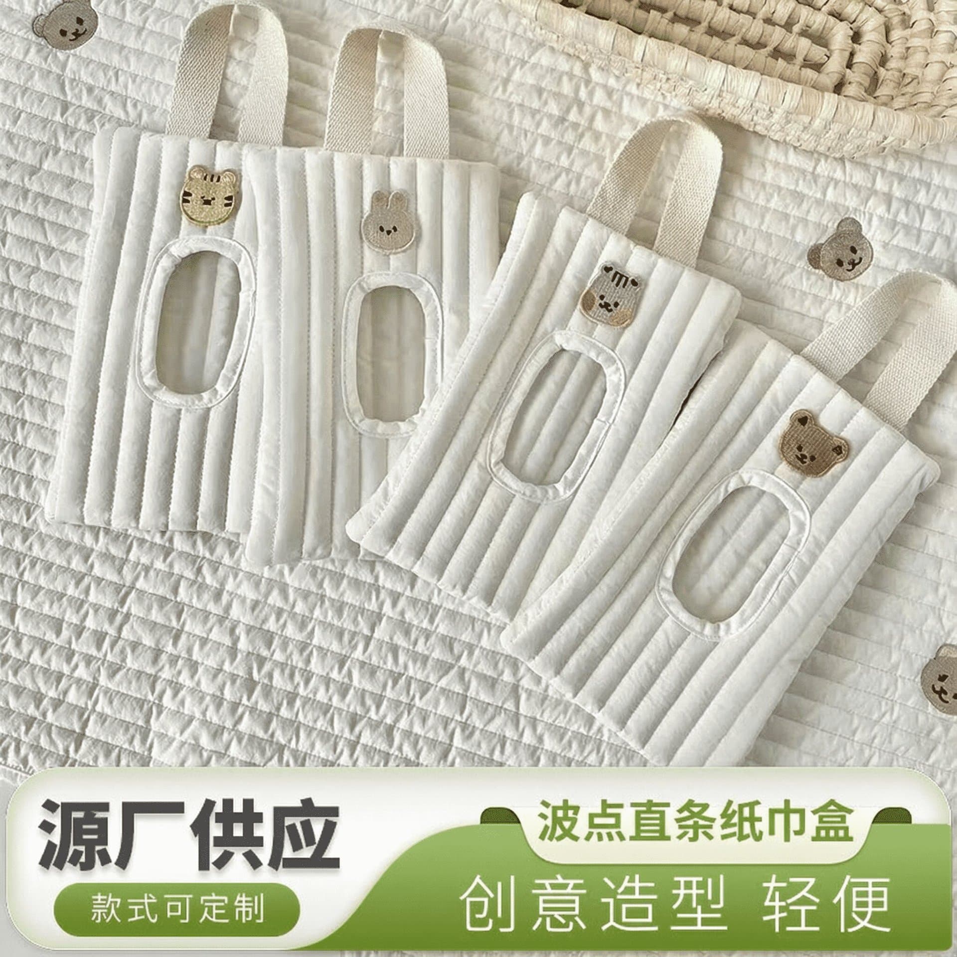 Stroller Cute Bear Fabric Tissue Bag Hanging Tissue Box Cute High-Looking Home Tissue Storage Bag