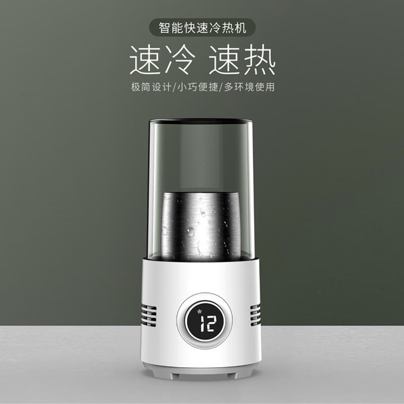 Desktop Cooling and Warming Cup All-in-One Cooler and Warmer Milk Warmer Household Quick Cool and Heat Cup Chilled Insulation Wholesale