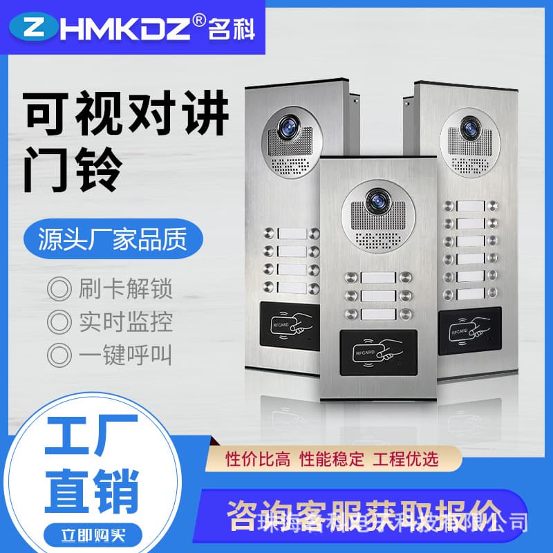 Building Video Intercom System Apartment Card Access Door Controller Villa Video Doorbell with Camera Monitoring Unlock