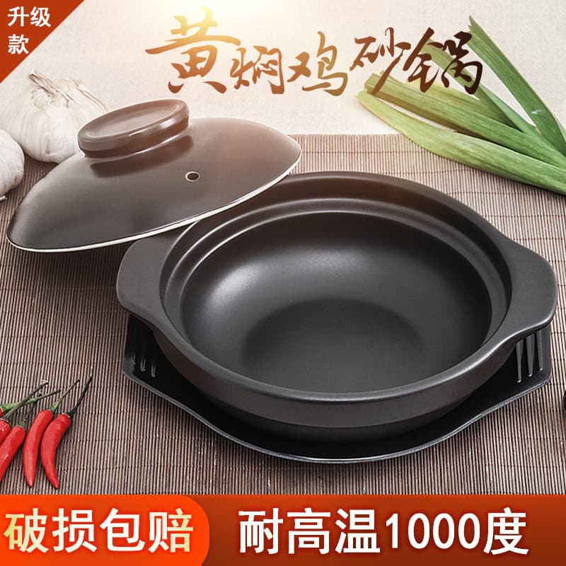 Specialized sandpot for yellow-braised chicken rice, dry-cooking pot, high-temperature resistant ceramic small sandpot, shallow bowl for commercial stone pot