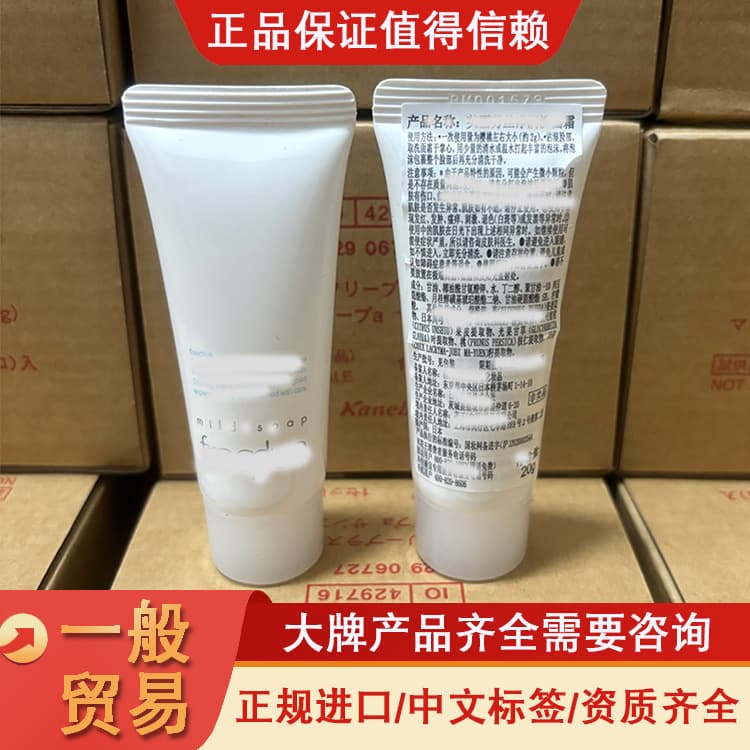 Japanese Foam Cleanser Amino Acid Gentle Face Wash 20g/100g Net Cleansing Foam Face Wash Sample Trade