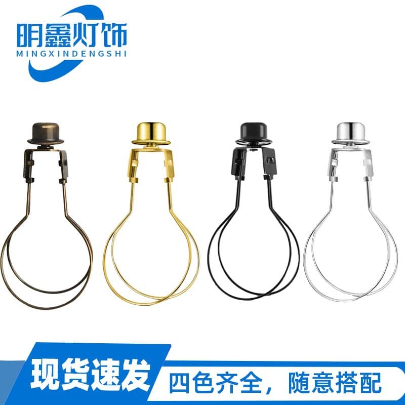 Cross-border classic decorative cap bulb clip for iron lamps, spherical bulb clamp, lampshade bracket, lighting accessory, bubble clip