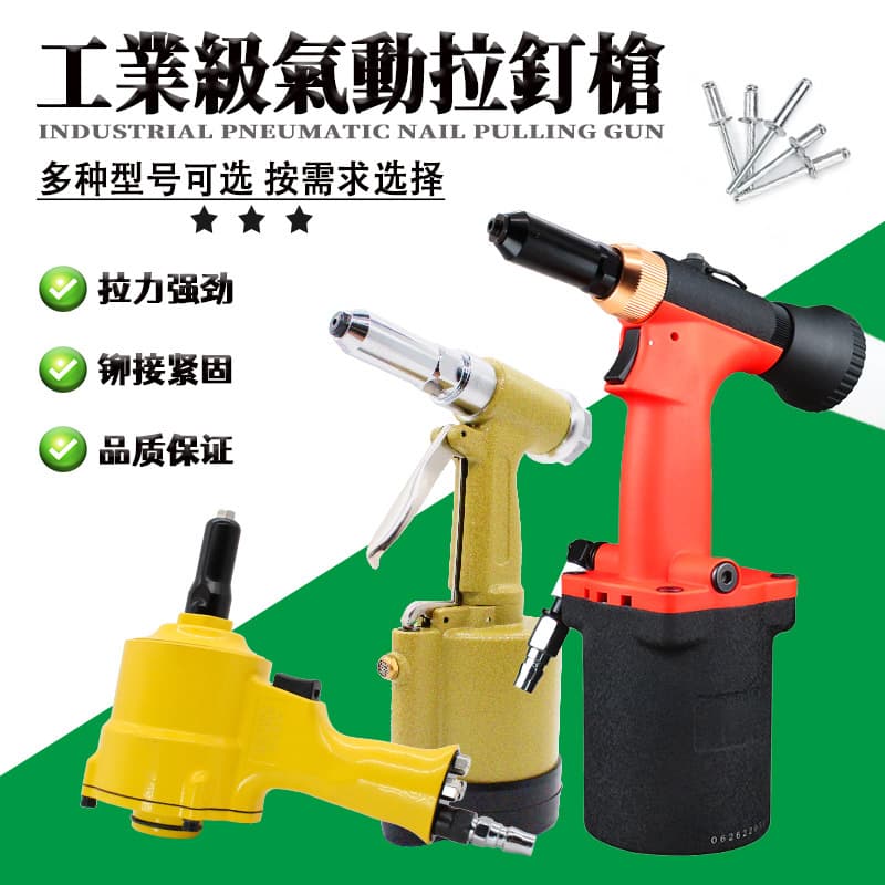 Cross-Border Pneumatic Rivet Gun Two-Claw Gun Style Pull Rivet Gun Industrial Grade Blind Rivet Pliers Rivet Machine Pop Rivet Gun Aluminum Rivets