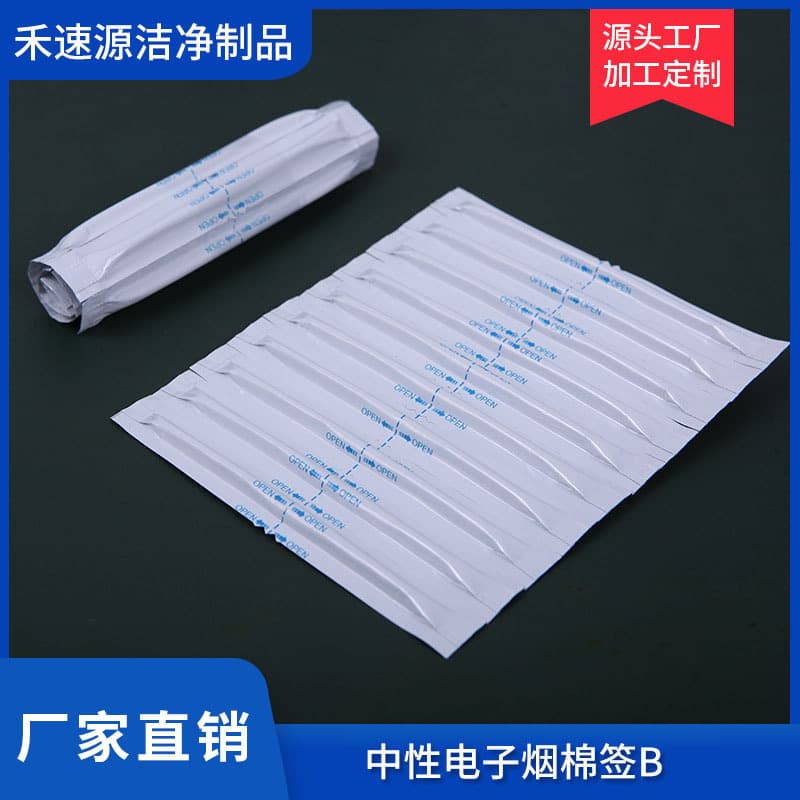 iQO cleaning swabs, alcohol swabs, individually packaged swabs, e-cigarette swabs, imported alcohol swabs.