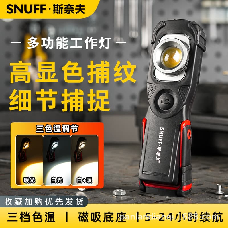 Snaif Work Light, Auto Repair Maintenance Light, High Brightness Strong Magnetic LED Car Repair Specialized, Automotive Detailing Polishing Inspection Light