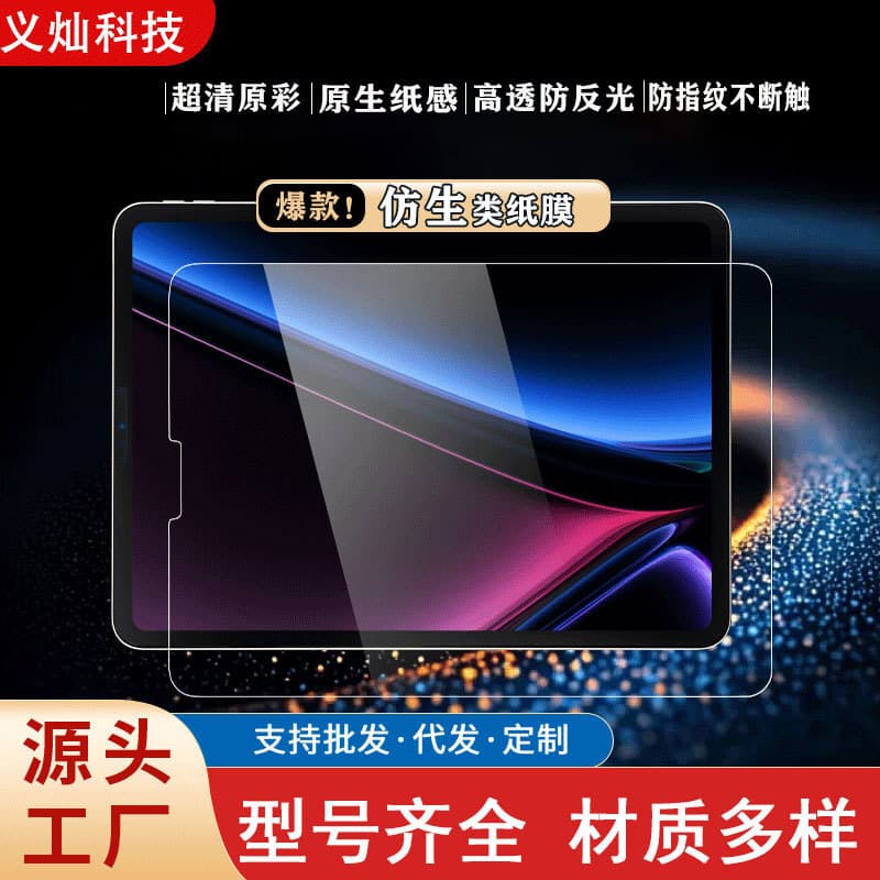 Ultra-Thin Paper-Like Film for Apple iPad Pro 11 Air 13 and Mini 6 Full Coverage Writing Protection Film Anti-Fingerprint and Dust