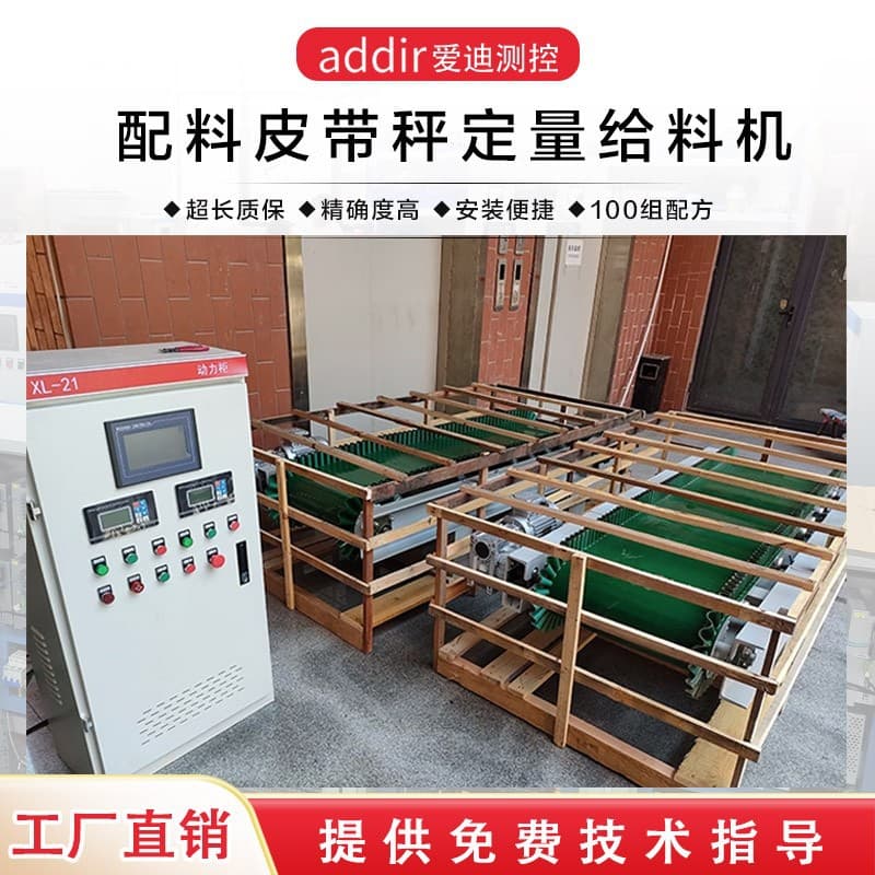 Ingredient Belt Scale Quantitative Feeder for Grain and Corn Weighing Electronic Belt Scale Multiple Models