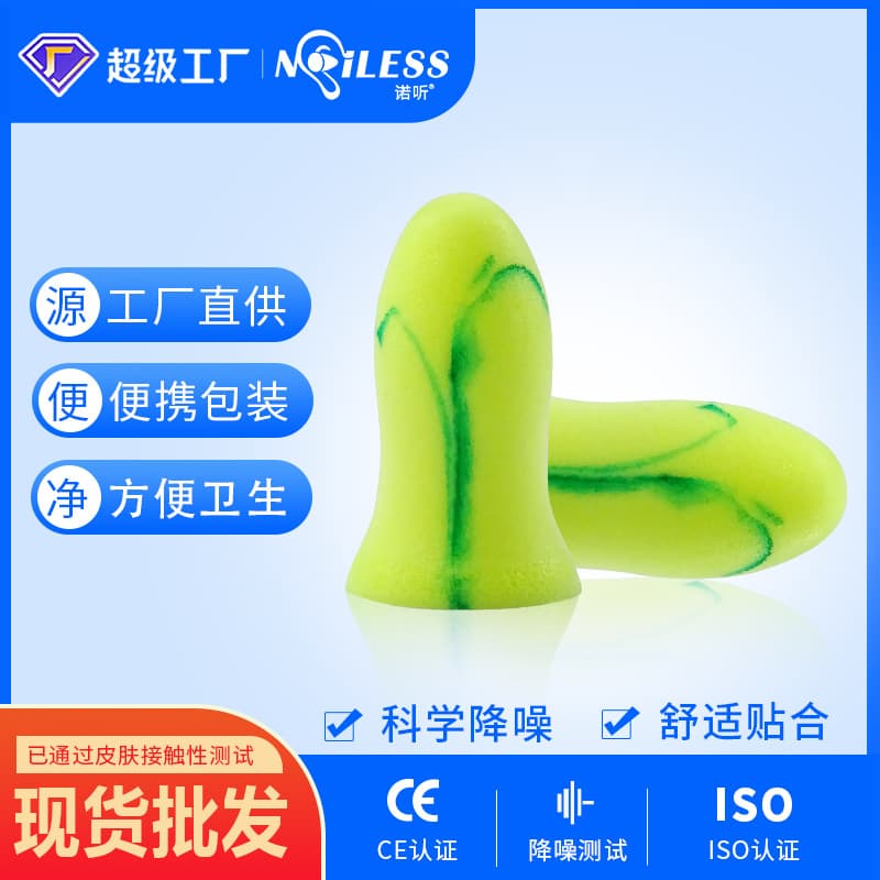 Small waisted sleep earplugs, anti-noise, male and female students, special anti-snoring, noise-reducing, sound-isolating sponge earplugs