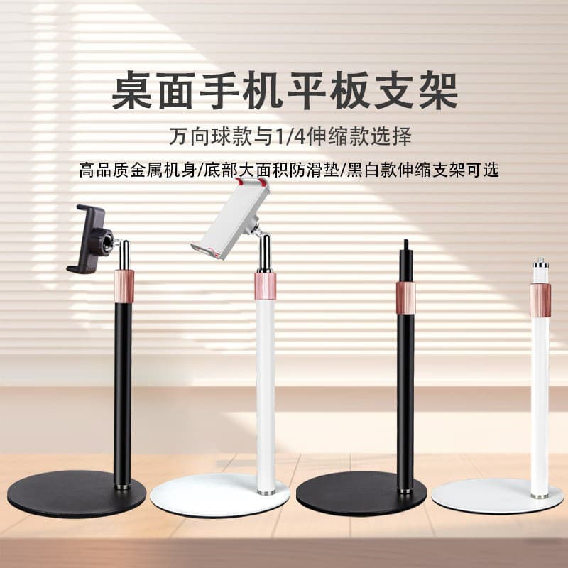 Phone Desktop Stand, Telescopic All-Metal Support Stand, Tablet Shooting Phone Holder, Lazy Person Video Live Streaming Photo Stand