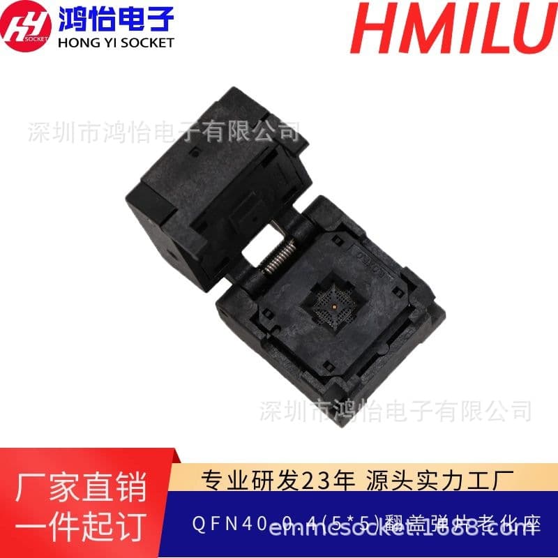 QFN40-0.4(5x5) flip-top spring aging socket, 0.4mm pitch programming socket, IC549-0404 programming socket