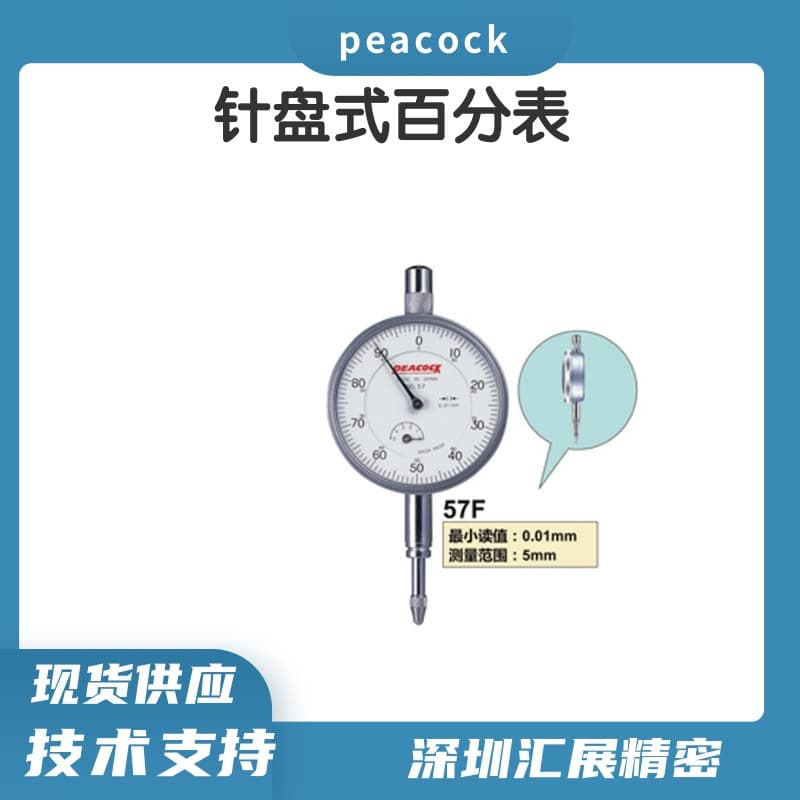 High Precision Peacock Dial Indicator, Flat Back 57F Japanese Original Import Standard Type