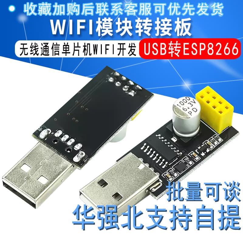 USB to ESP8266 WiFi Module Adapter Board for Mobile Phone and PC Wireless Communication Microcontroller WiFi Development