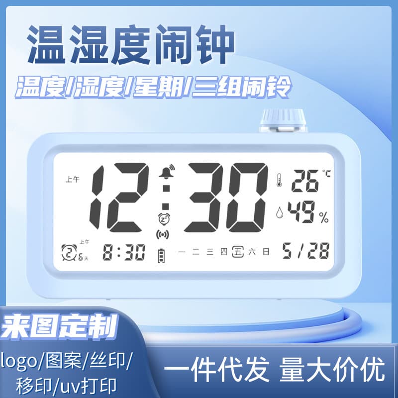 2024 New Alarm Clock Intelligent Temperature and Humidity Silent Clock Bedroom Creative Table Clock Large Font Electronic Clock Student
