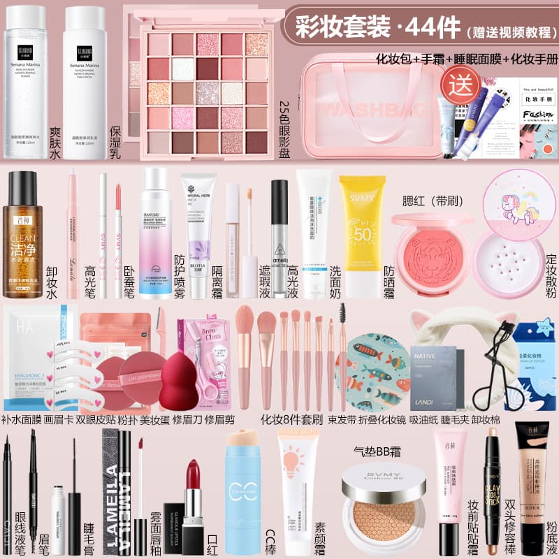 Cosmetics set for beginners, beginners, novices, beauty makeup set, genuine light makeup, natural makeup for women