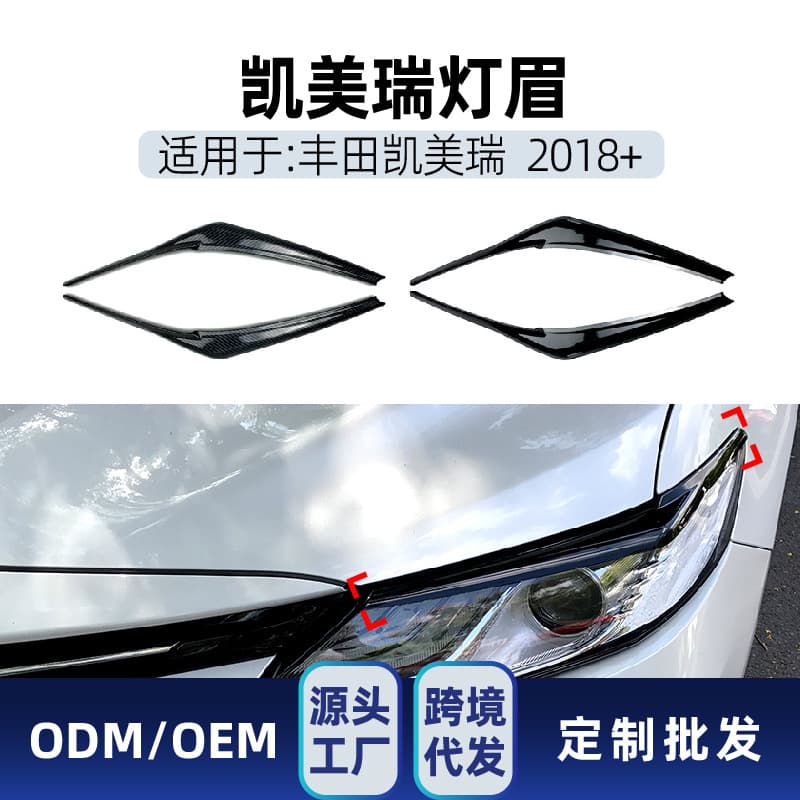 Cross-border Headlight Eyebrow Sticker for Toyota Camry 2018+