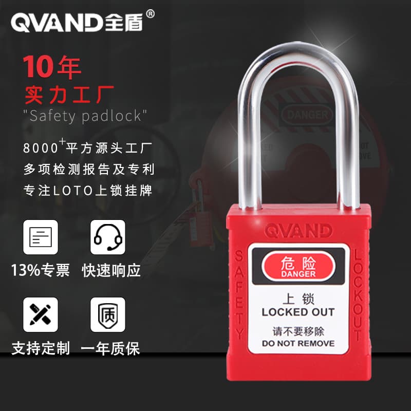 QVAND Full Shield Industrial Safety Padlock Equipment Maintenance Shutdown Energy Isolation Lockout LOTO Tagging and Locking