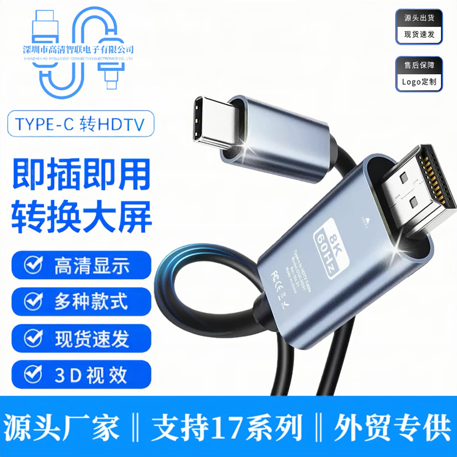 Type-C to HDTV same-screen cable is suitable for Apple mobile phone iPhone15 Huawei Samsung 8K high-definition screen projection cable