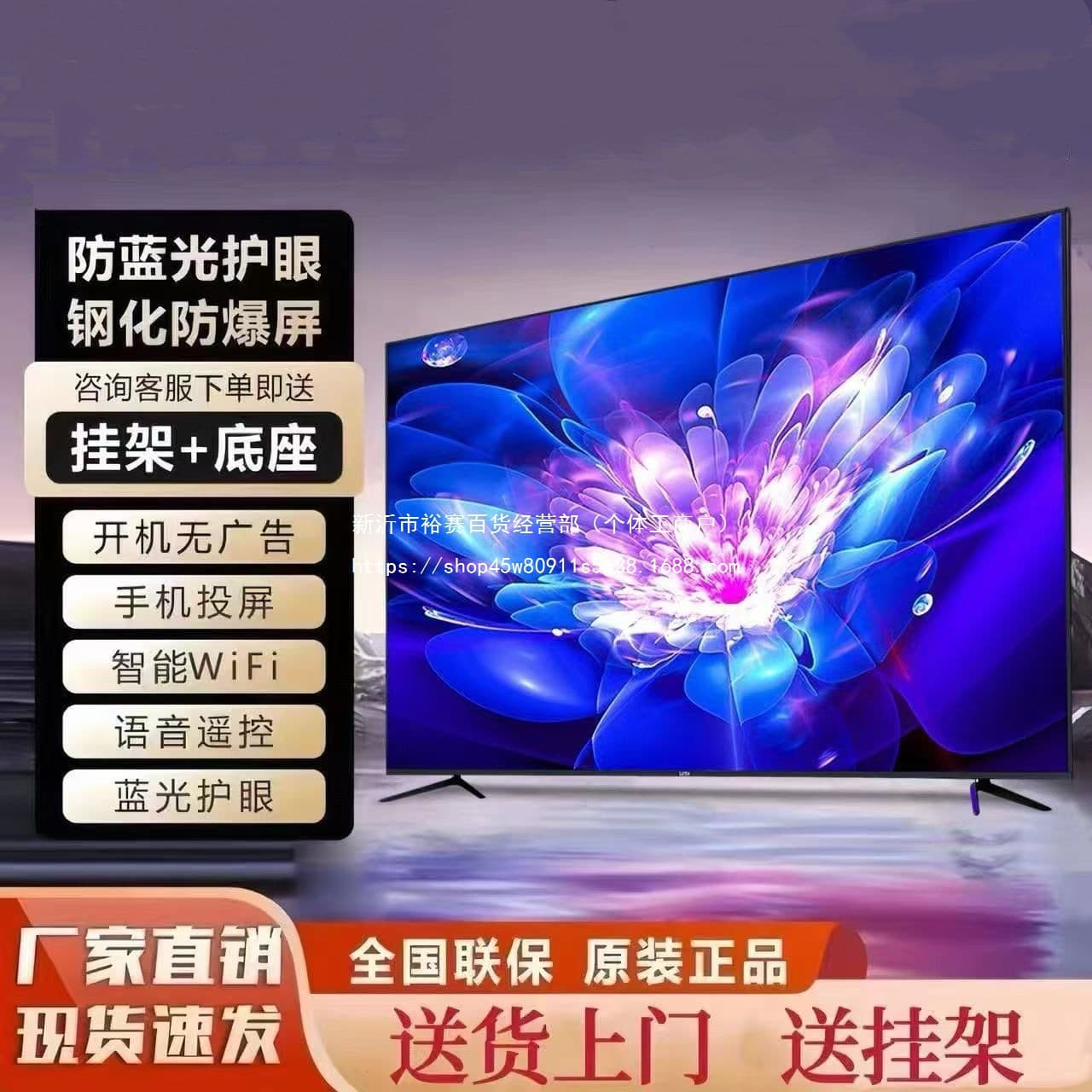 Smart TV with Various Sizes, Wireless, for Home Use, Large Screen, Contact Customer Service