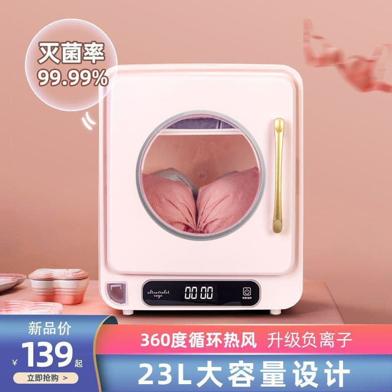 New Underwear Sterilizer Automatic Panty Dryer Garment Disinfection Cabinet Ultraviolet Sterilization Box Small Wholesale