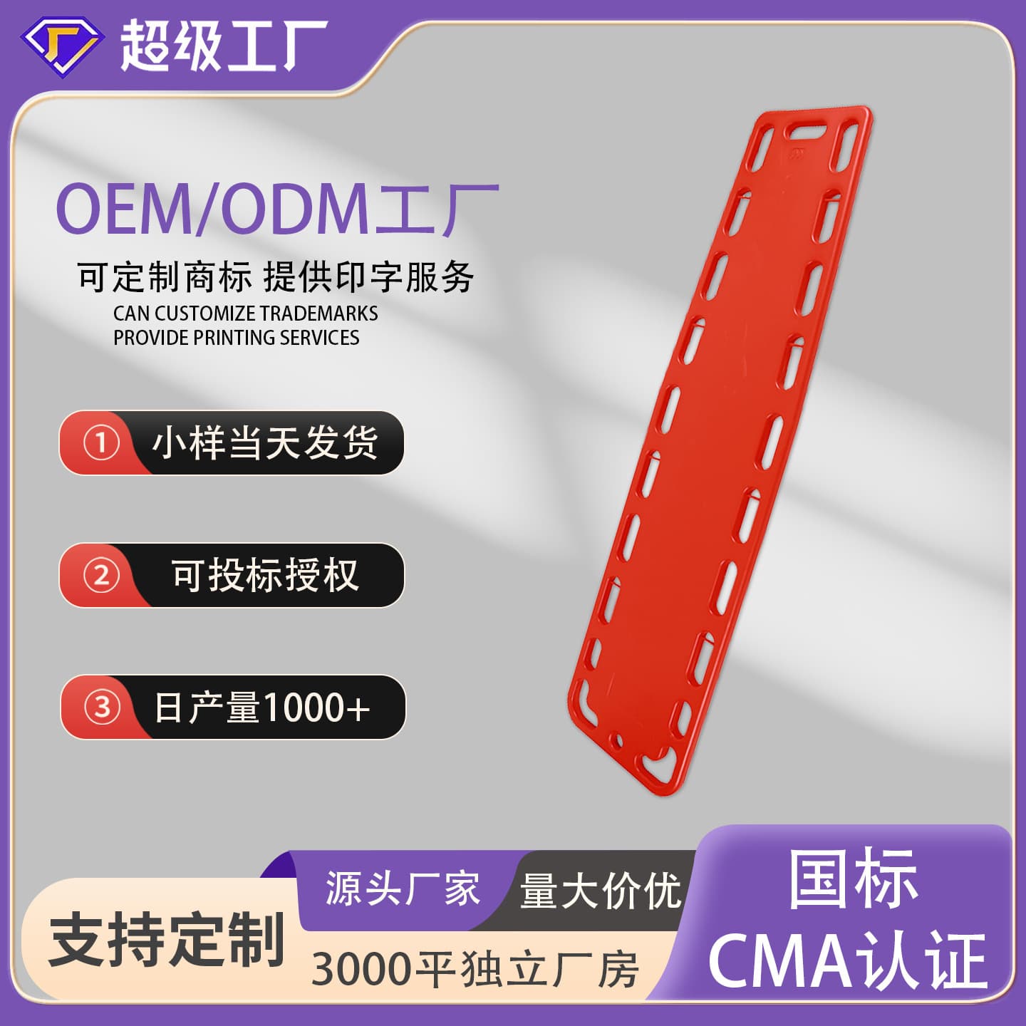 Spine Board Water Rescue Stretcher Foldable Plastic Stretcher PE Life-saving Head Fixation Combination Set Floatable