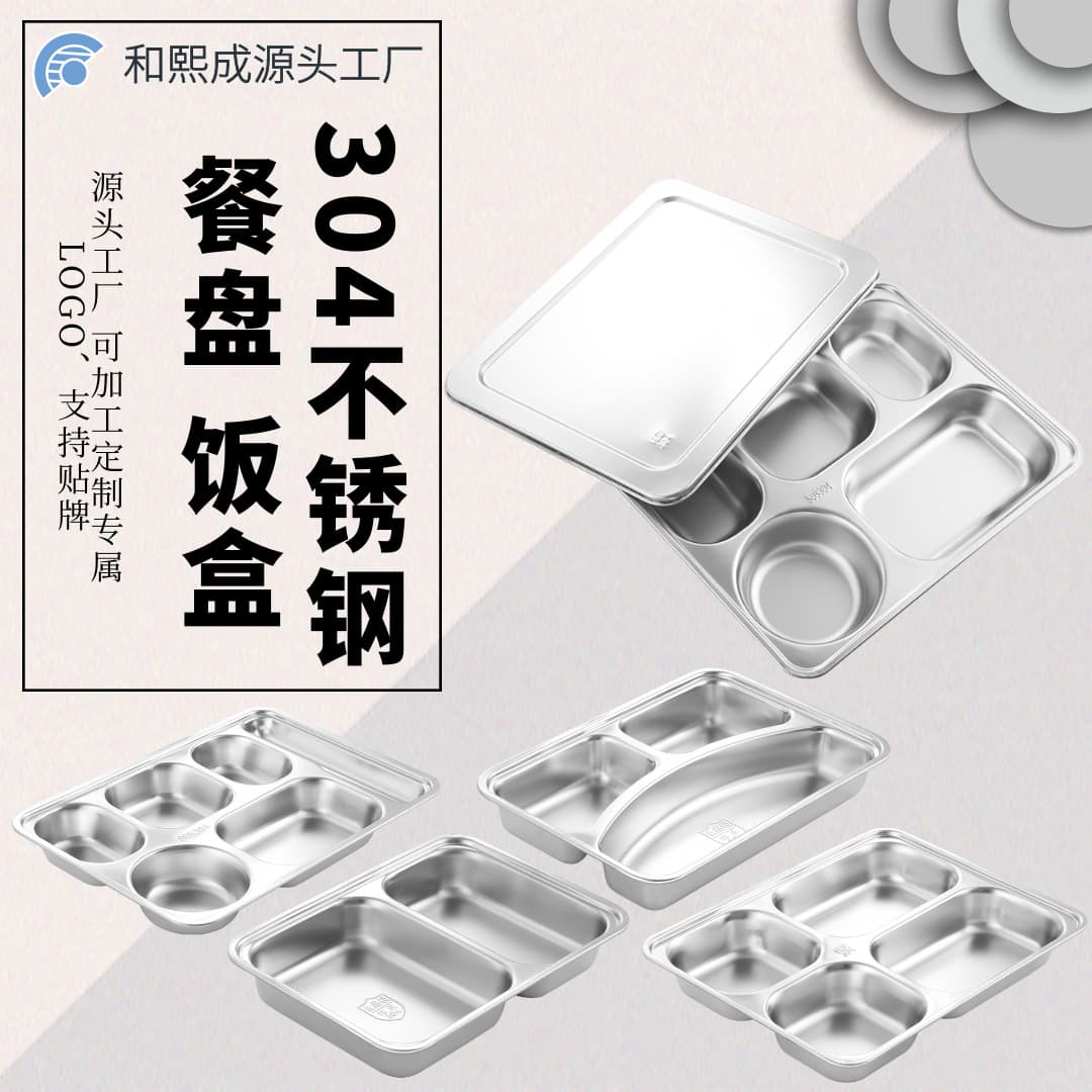 304 stainless steel dinner plate square thickened and covered children's student lunch box tableware divided lunch box dinner plate