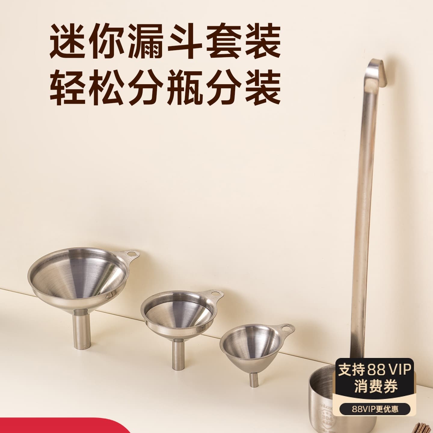304 Stainless Steel Wine Dipper, Hands-Free Beer Scoop, Home Use Food-Grade Mini Funnel, Oil Pourer