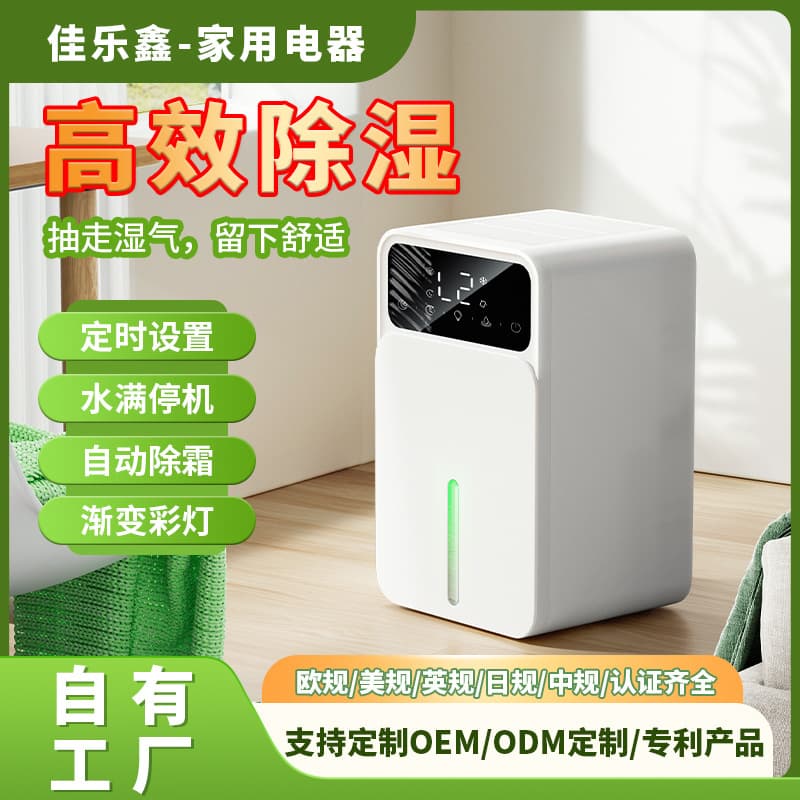 New Dehumidifier for Home Use, Small Portable Moisture Absorber for Bedroom, Drying Machine for Dampness