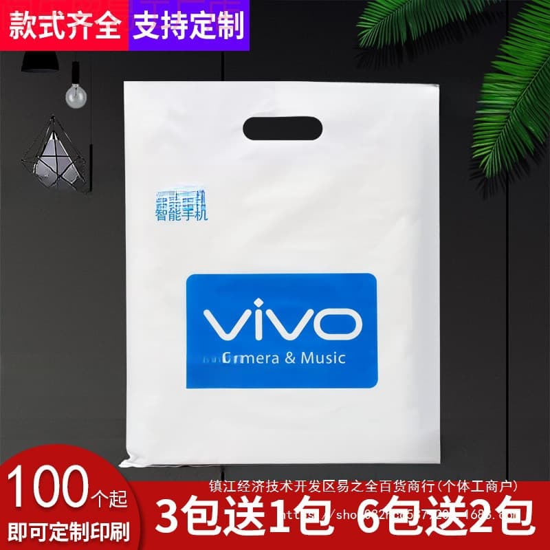 OPPO Mobile 5G Plastic Bags Huawei Phone Store Applicable Adhesive Bags Vivo Bags Handheld Shopping Bags Others