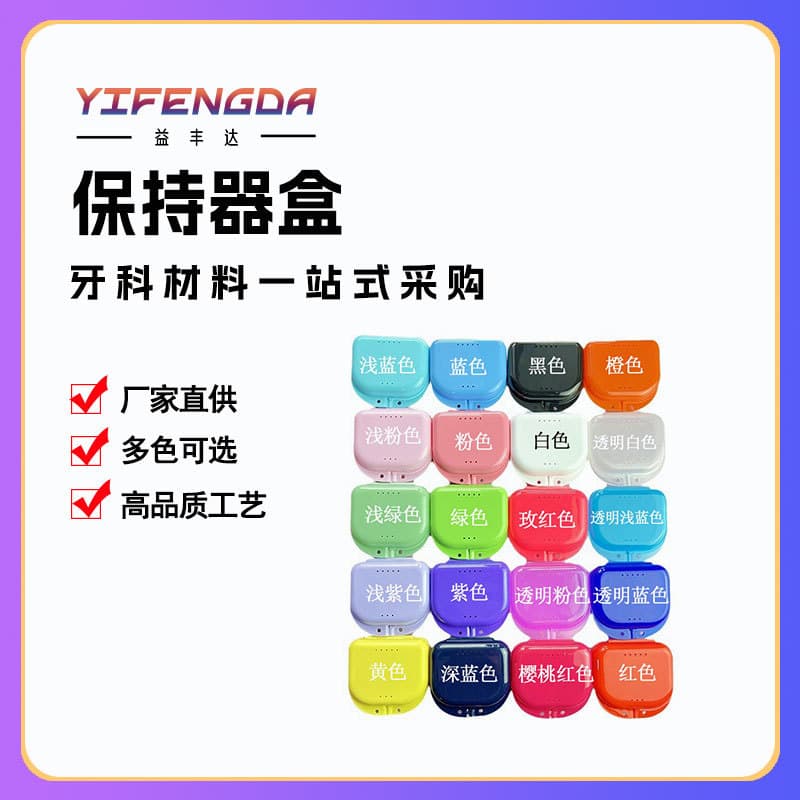 Miniature Dental Retainer Box Hole For False Teeth Oral Care Products Special Small Opening Plastic Tooth Box