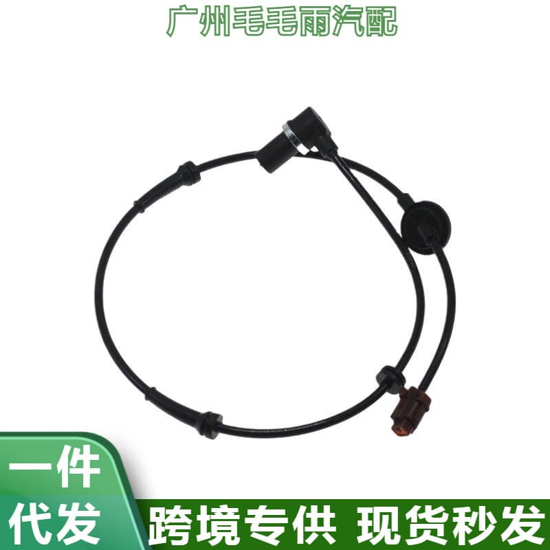 Suitable for Nissan ABS sensors 47911-4M410 and 47911-BM400. Automotive parts.