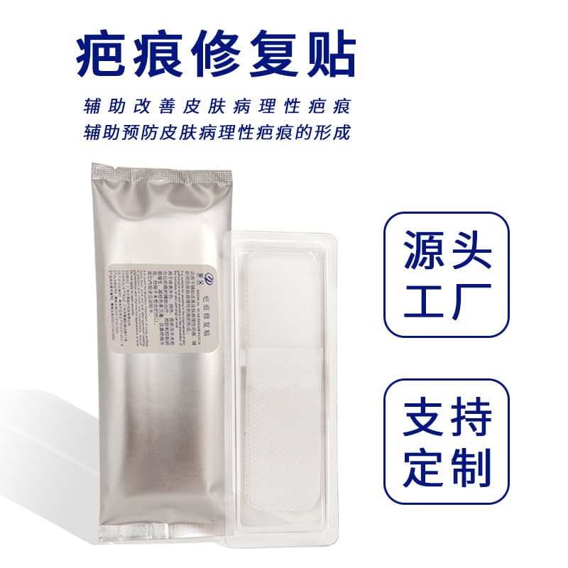 Scar Repair Patch for Hypertrophic and Depressed Scars, Post-Cesarean Section Scar Improvement, Pathological Skin Scar, White Film OE M
