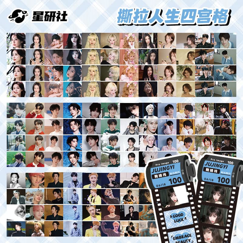 Star Research Society Merch - Beautiful pull-apart life grid photos of male/female celebrities, fan support photo cards