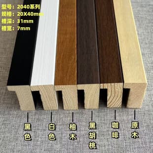 Pine Wood Wrapped PVC Wood Veneer 2040 Series Black Walnut Waterproof Wear-Resistant Chinese Painting Frame Solid Wood Decorative Edge Strip