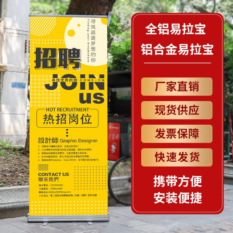 Display Poster Advertising Sign Customization, Aluminum Alloy 80*200 Thickened Plastic Steel Vertical Display Stands, Full Aluminum Roll-up Banners