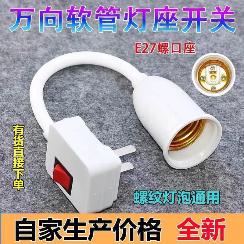 Factory Swivel Conversion Socket E27 Screw Base, LED Square Pipe White Screw Socket, Silicone Rotating Night Light