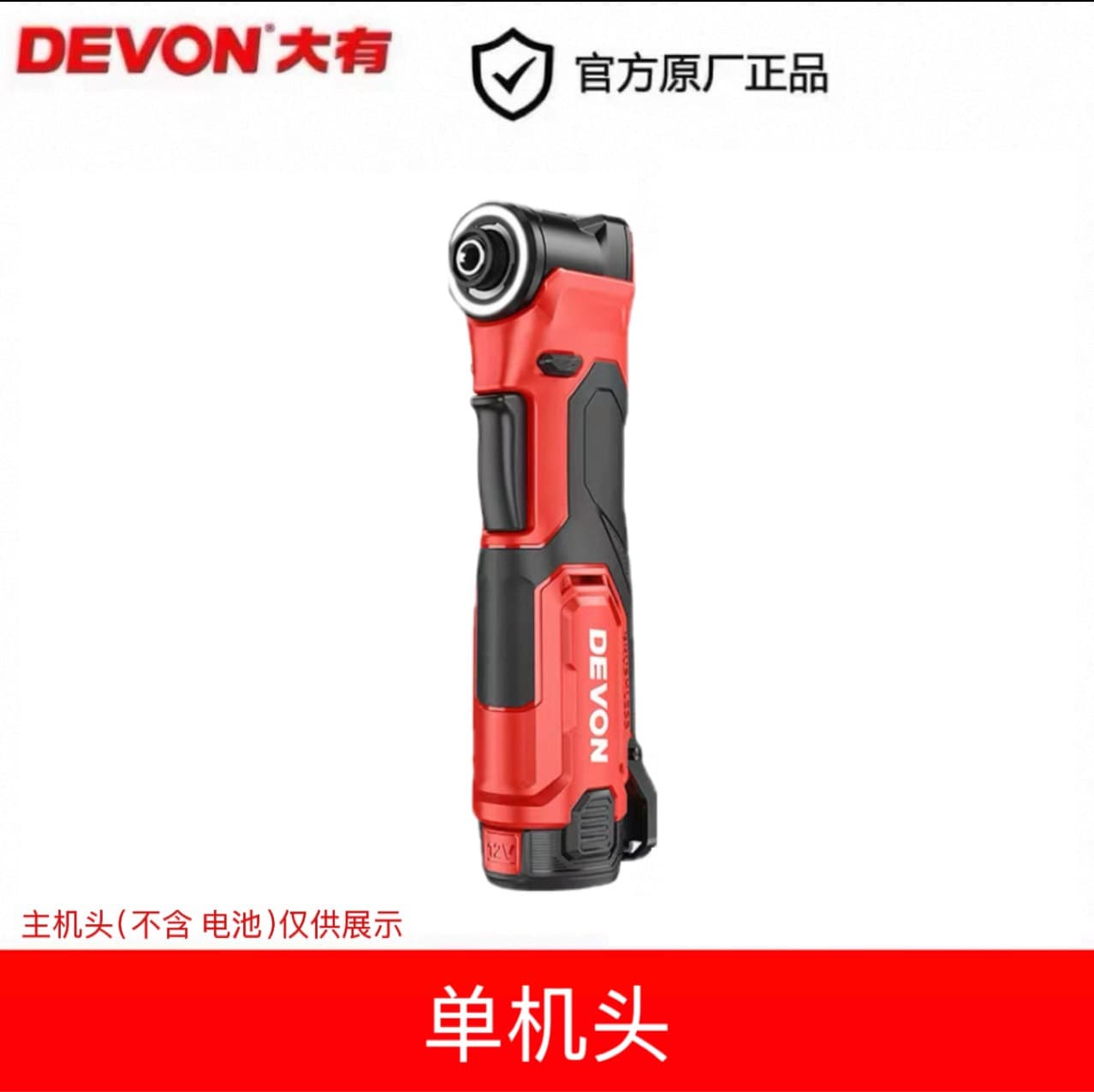 DEVON 5771 Cordless Brushless Angle Impact Driver, Genuine Handheld Stage Construction Ratchet Wrench Driver