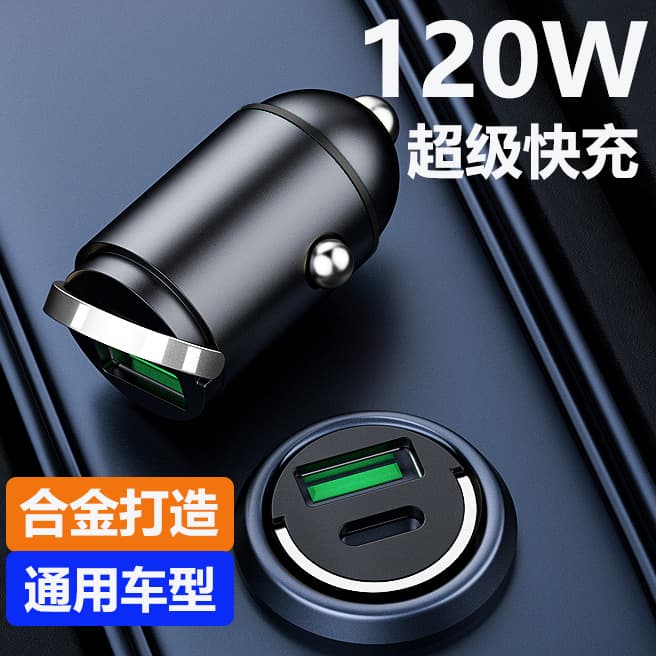 Mini Invisible Car Charger 100W Super Fast Charge Head One Drag Two Convert Plug Car Lighter Type-C/USB Output Interface