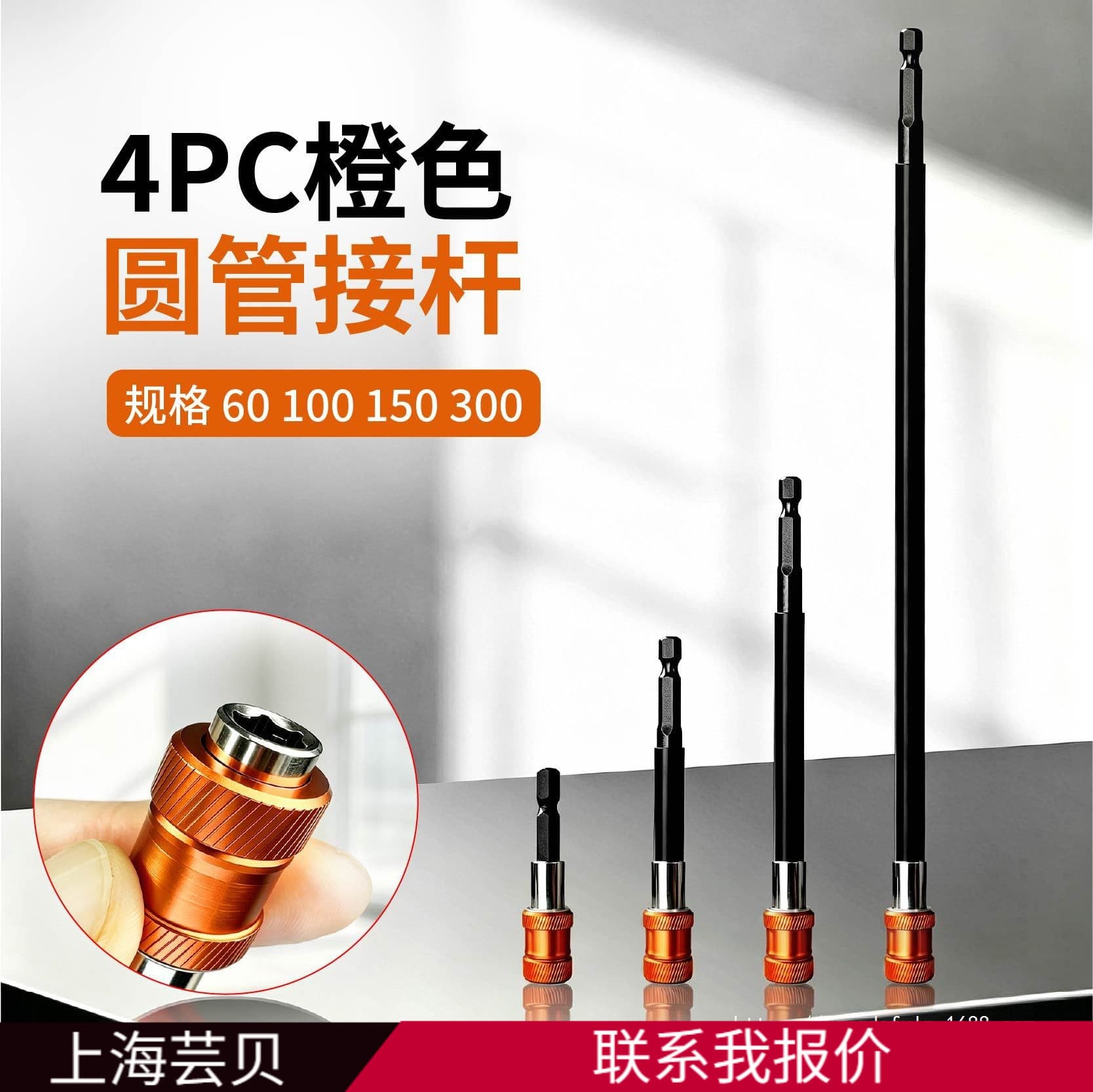 4PC Hex Shank Round Tube Extension Rod 1/4 Bit Extender 60mm 100mm 150mm 300mm Quick Change Extension Bar
